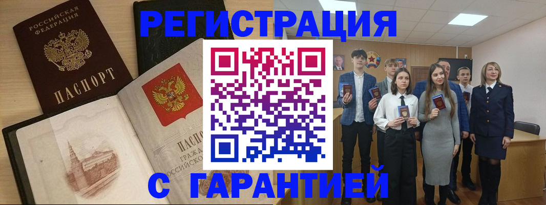 временная регистрация для всех в Пермской области