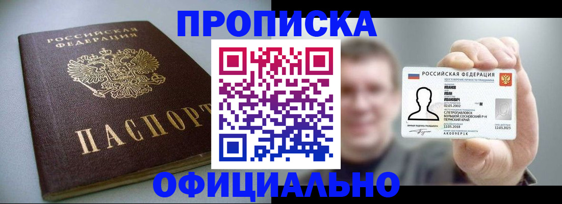 найти адрес прописки в Пермской области