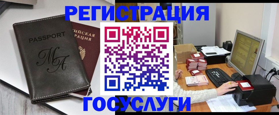 прописка для школы в Пермской области