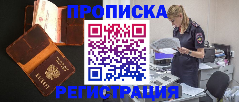 временная регистрация госуслуги в Пермской области