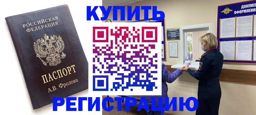 прописка гарантия в Пермской области