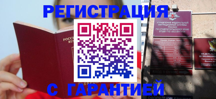 купить прописку в Пермской области