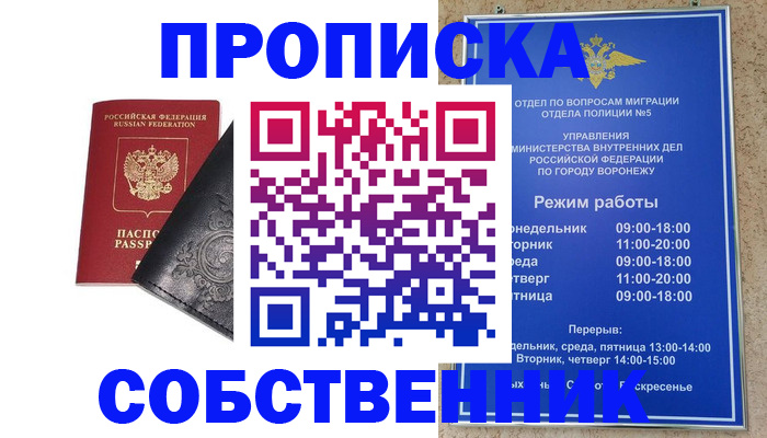 временная регистрация поиск в Пермской области