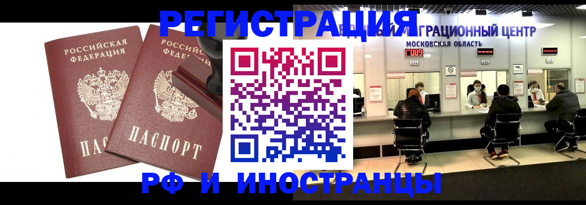 временная регистрация в Пермской области